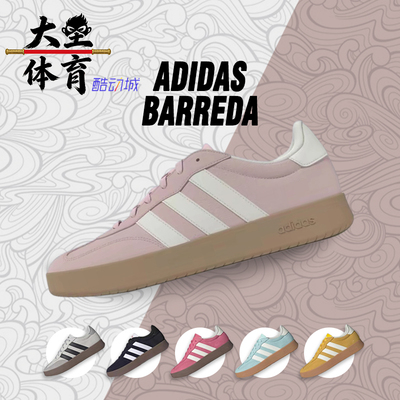 Adidas复古低帮防滑德训鞋板鞋