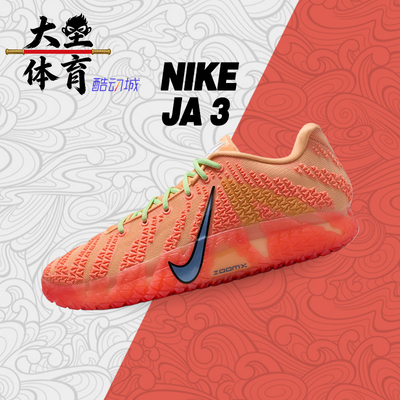 Nike莫兰特男款低帮实战篮球鞋