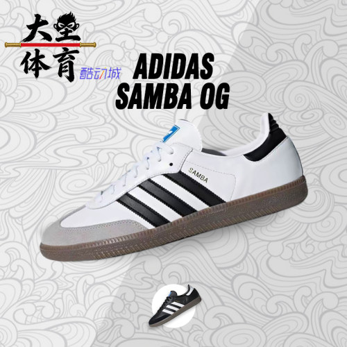 Adidas黑白灰复古休闲低帮板鞋