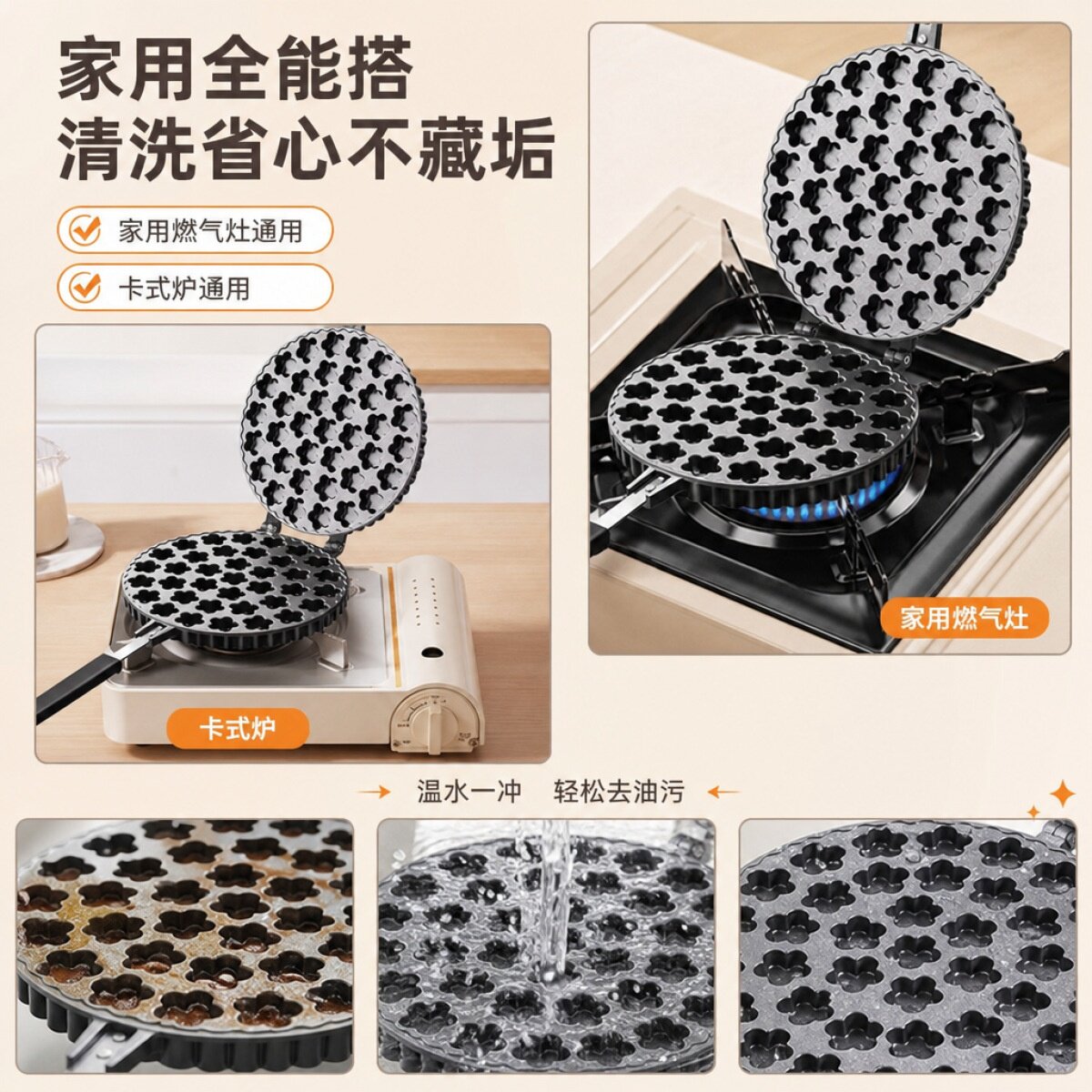 跨境直销梅花小蛋糕模具家用鸡烘培工具机器华夫烤盘