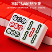 红色喜庆麻将手搓家用中号大号麻将牌四川广东红中麻将牌136张144