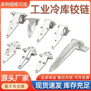 不锈钢烘箱铰链可调式冷冻库门合页工业烤箱折页工业设备门锁配件