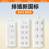 英特曼宿舍電源接線板功能插排插線板接線家用排插插座超長拖線板