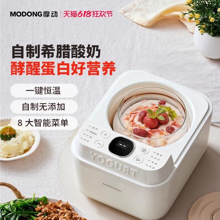 摩动酸奶机全自动小型家用酸奶发酵All纳豆甜米酒发酵烹饪机