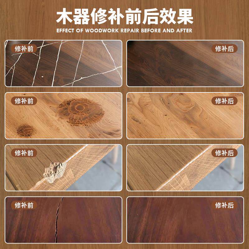 木门破损家具木地板填缝画痕修覆墙面孔洞木材破洞修补木工腻子膏
