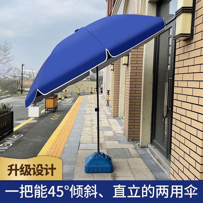 遮阳伞遮阳伞户外摆摊大型圆形沙滩斜坡伞室外地摊伞做生意庭院伞