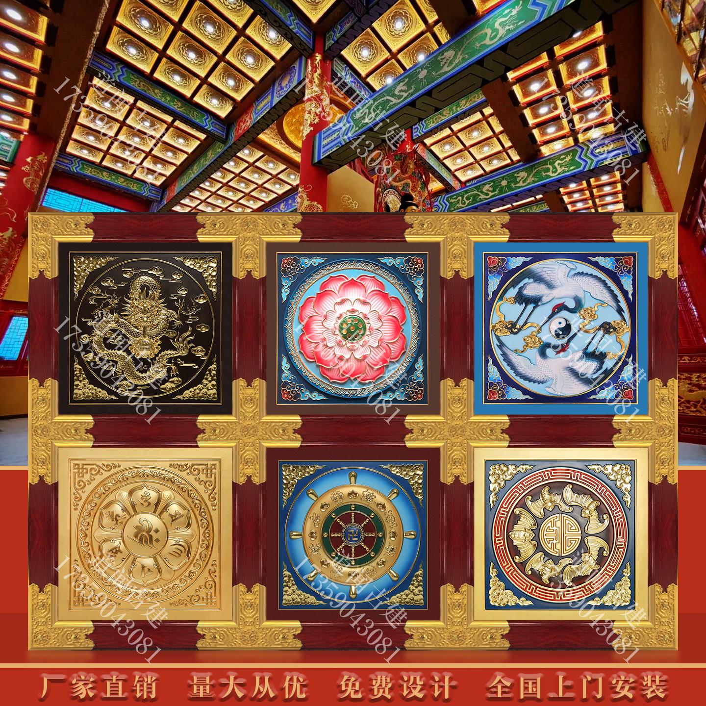 寺庙悬吊式天花板 古建佛堂彩绘铝扣板PU铝合金浮雕中式祠堂天花