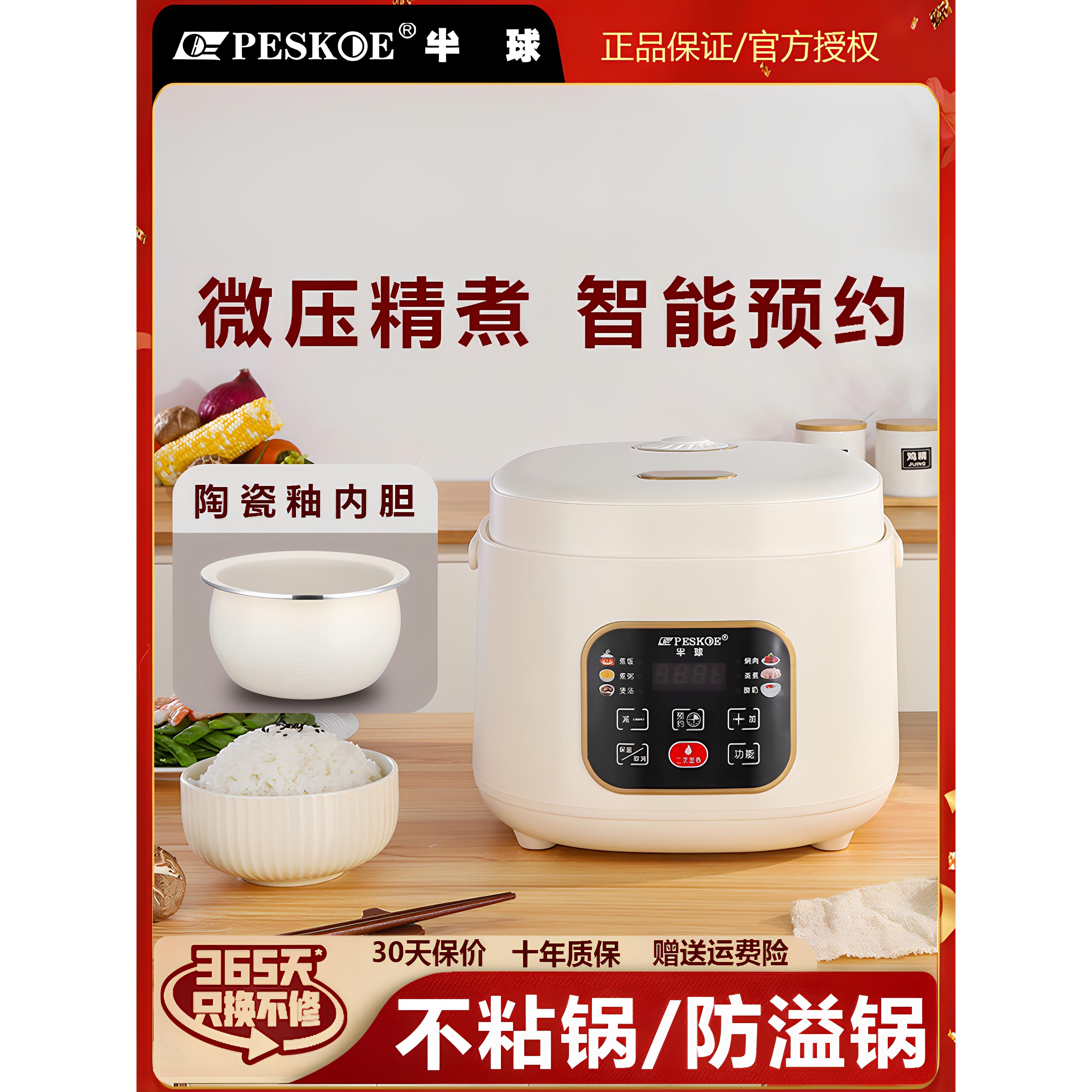 正品半球电饭煲家用1一2人智能迷你小型3L陶瓷釉老式煮饭锅4蒸笼5