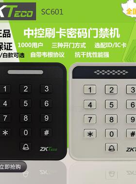 中控智慧熵基刷卡密码电子门禁一体机门禁系统套装玻璃门SC601BW