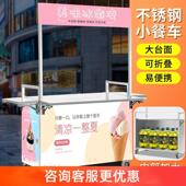 摆摊小推车可折叠冰粉手推地摊车烤肠移动摊位夜市商用流动小吃车