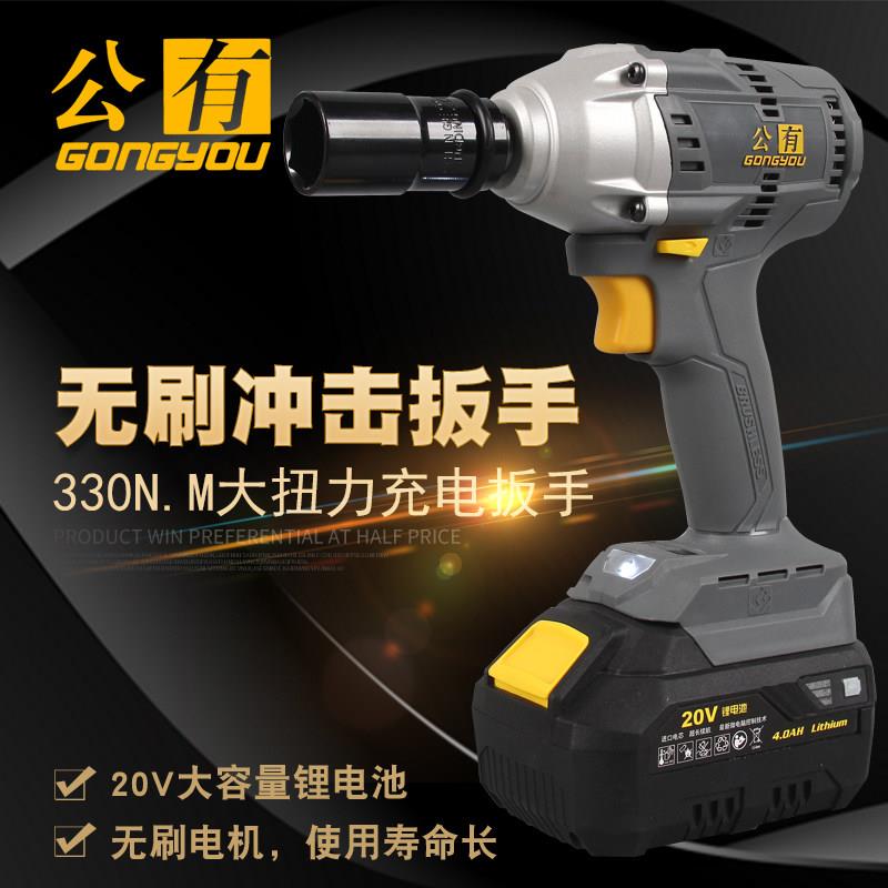 公有20V无刷锂电电动扳手大扭力冲击充电扳手木工架子工汽修套筒