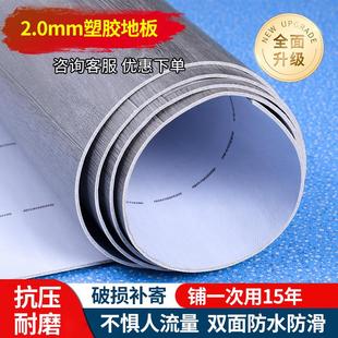 塑胶地板水泥地直接铺耐磨防水地板革 办公室地胶地贴自粘商用pvc