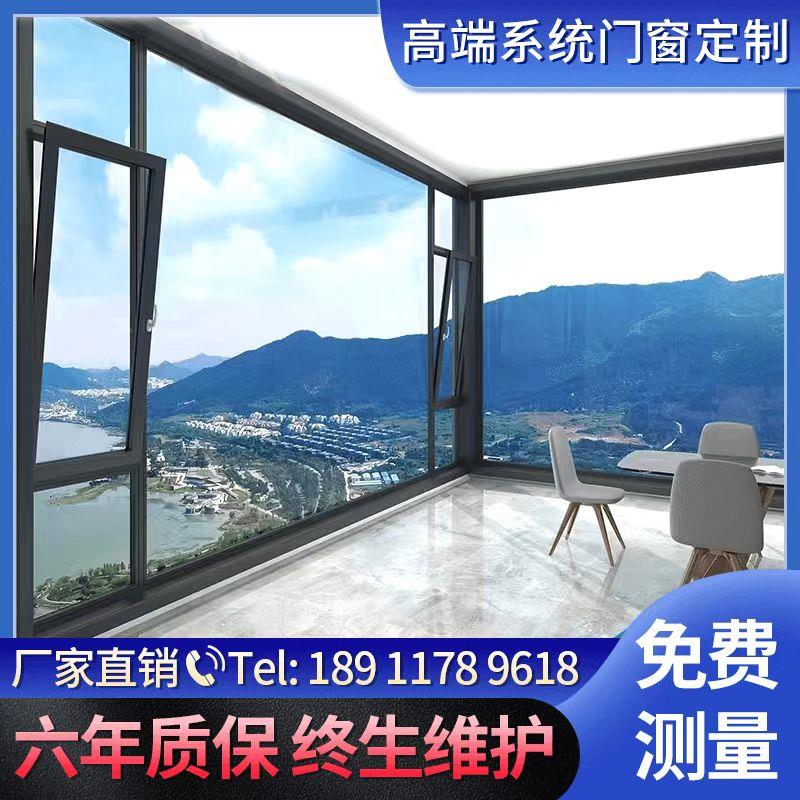 北京定做75忠旺断桥铝隔音窗封阳台系统门窗阳光房落地窗定制