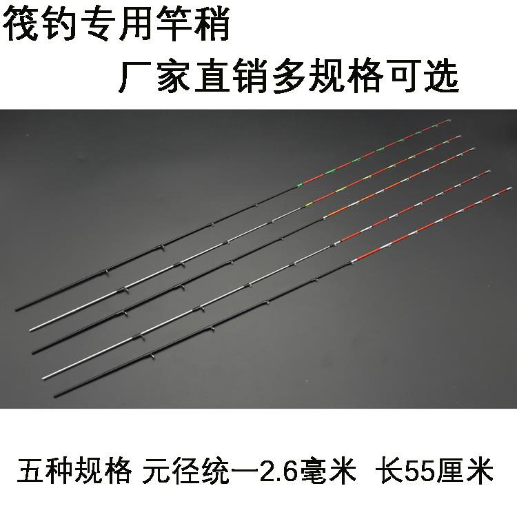 筏钓竿半全钛合金竿梢软尾筏竿稍配节微铅伐竿阀筏杆杆稍实心竿梢