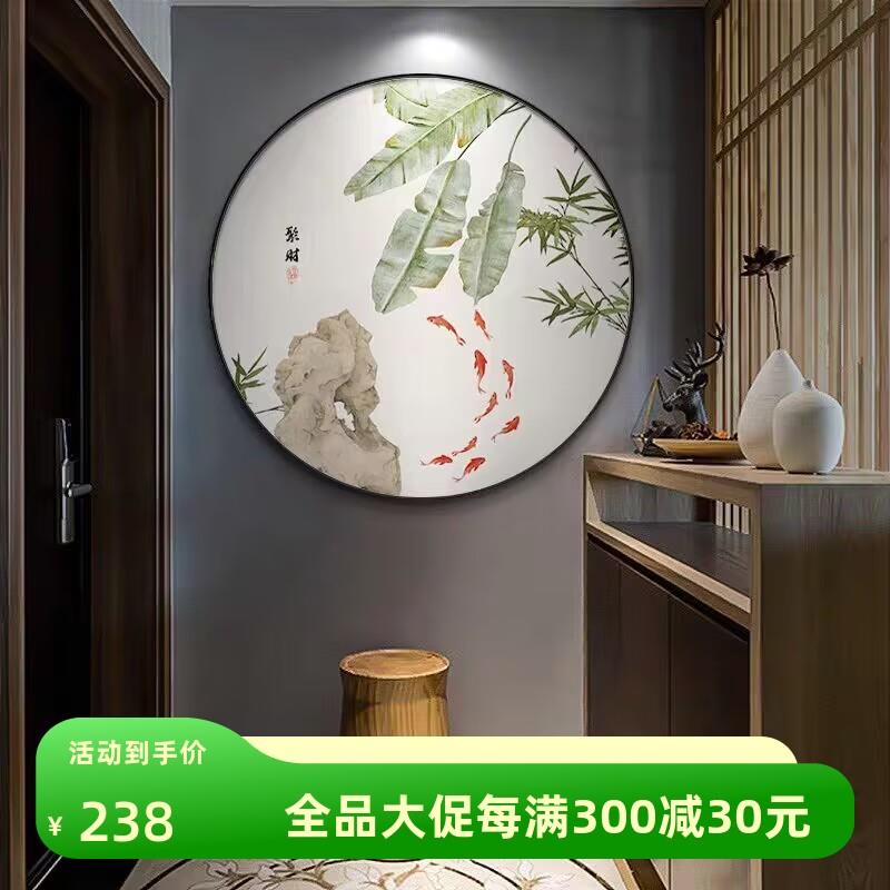 九鱼图招财玄关装饰画新中式餐厅饭店背景墙挂画入户正对门圆形画图片