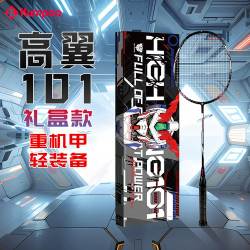 薰风高翼101礼盒款羽毛球拍