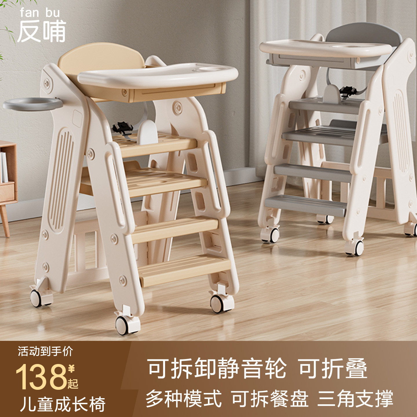 反哺儿童餐椅宝宝吃饭餐桌椅婴儿专用一岁以上家用座椅0到6岁餐椅