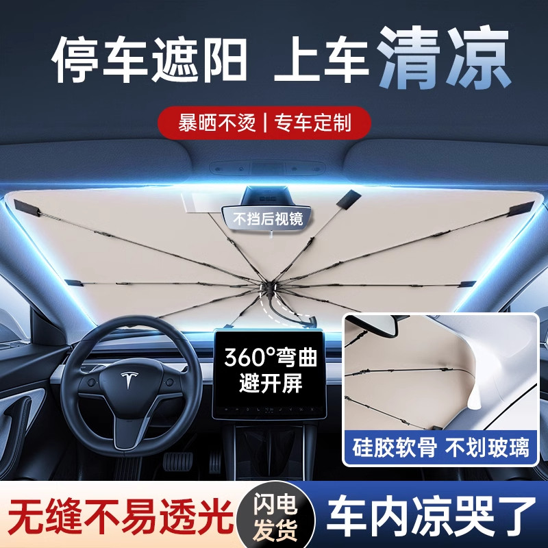 2025新款汽车遮阳伞车窗遮阳帘防晒隔热遮阳挡前挡风玻璃遮阳板罩