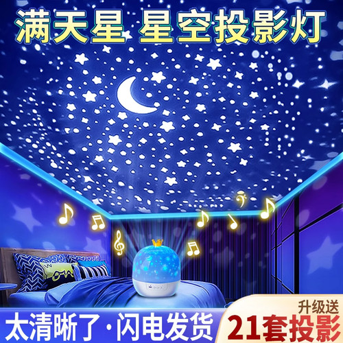 儿童生日礼物女孩八音盒投影灯