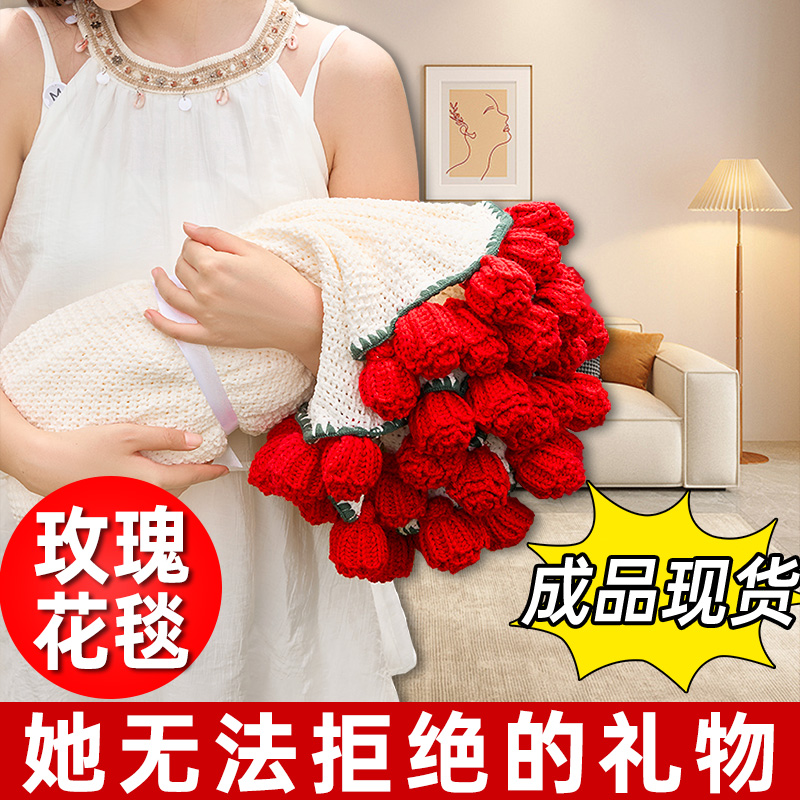 玫瑰花束毯子生日礼物女生圣诞节