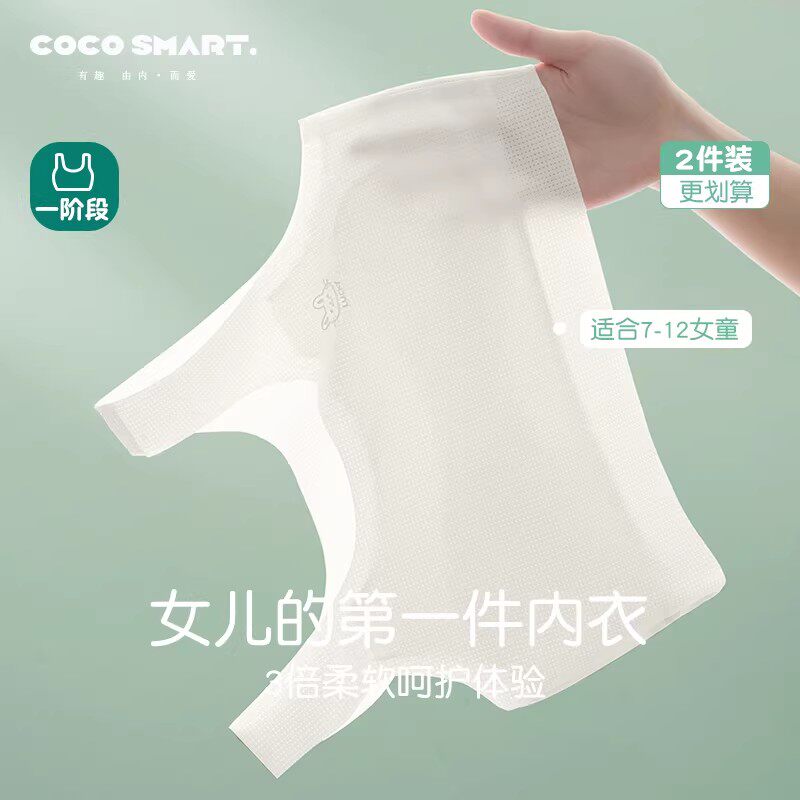 女童内衣发育期12岁薄款少女文胸小学生儿童10女孩第一阶段小背心