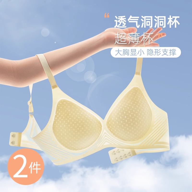 超薄冰丝无痕内衣女夏季薄款大胸显小胸罩吊带美背运动背心式文胸