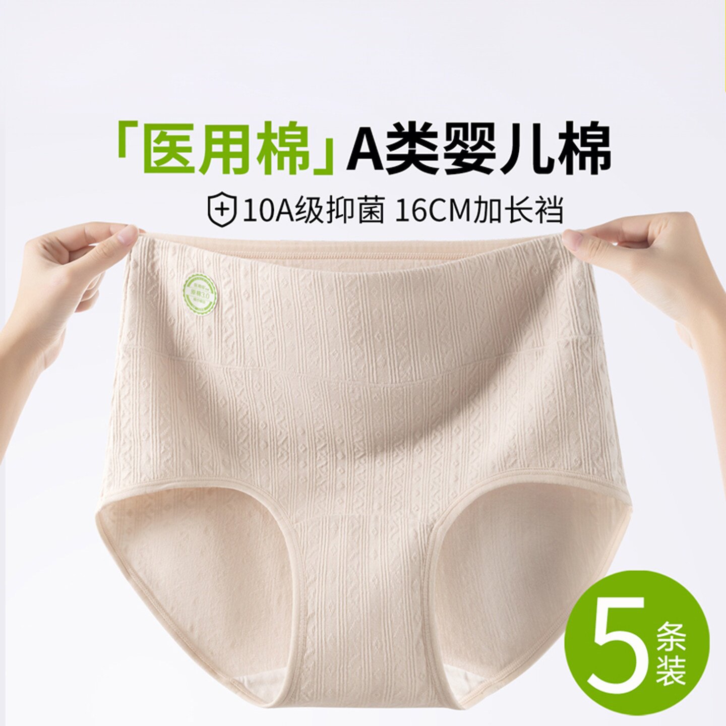 医用棉内裤女士纯棉抗菌全棉加长裆2026新款高腰收腹女生三角短裤