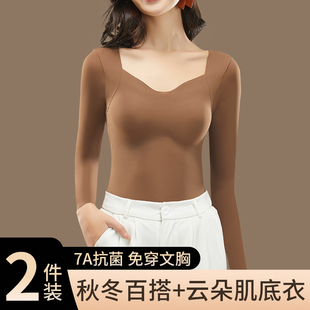 V领无痕保暖上衣内搭打底女士秋冬长袖 带胸垫可外穿肌底衣打底衫