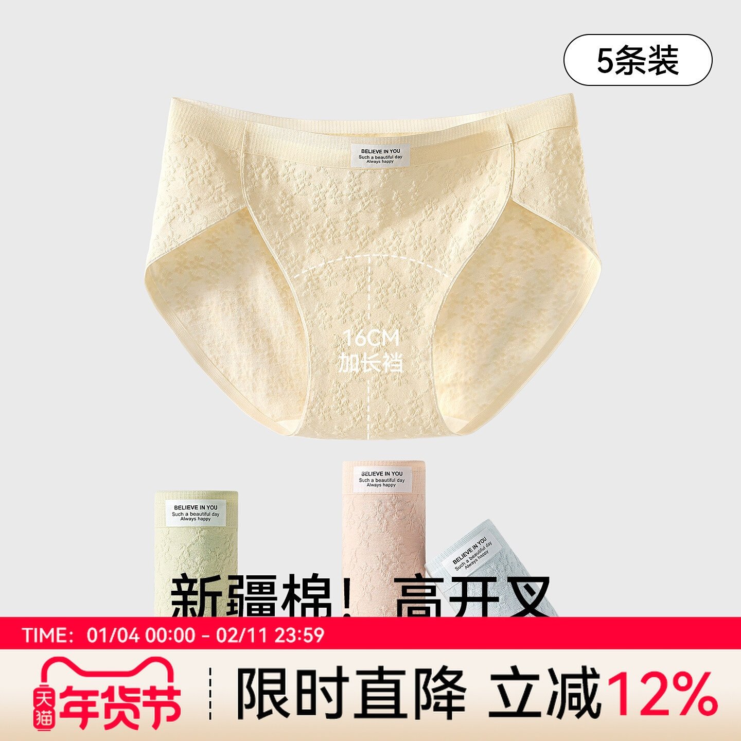 A类纯棉内裤女全棉10A级抗菌加长裆新款高开叉无痕少女士三角短裤,女士内衣/男士内衣/家居服,女三角裤,淘宝优惠券,粉丝福利购,淘宝优惠卷