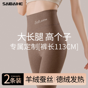 加长秋裤女高个子德绒发热冬季无痕保暖裤内穿羊绒蚕丝高腰打底裤