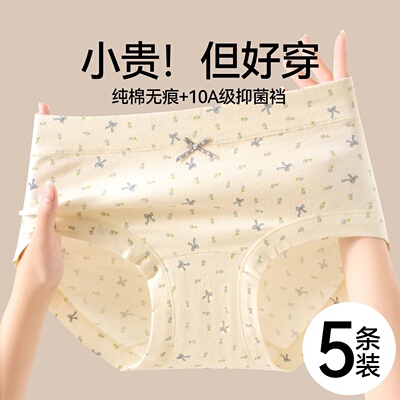 漫思宁纯棉内裤女10A抑菌加长裆