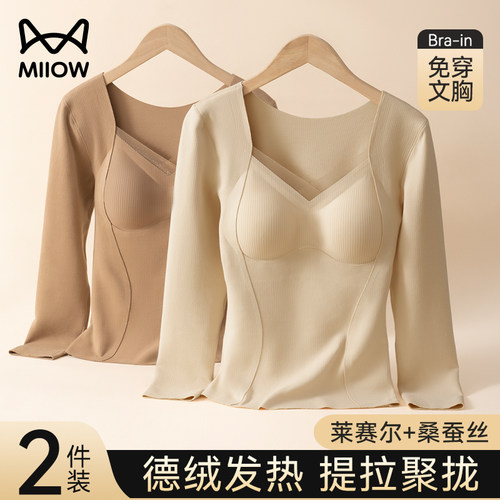 V领带胸垫文一体德绒无痕