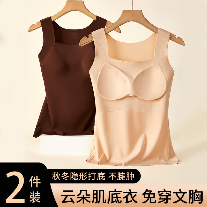 无痕发热秋衣女保暖背心带