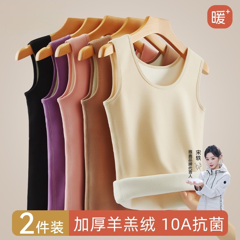 漫思宁保暖背心女士加绒德加厚2025新款发热打底内穿上衣款秋冬季,女士内衣/男士内衣/家居服,保暖背心,淘宝优惠券,粉丝福利购,淘宝优惠卷