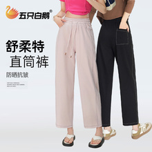 五只白鹅裤子2025新款今年流行爆款梧桐裤女款休闲裤宽松bf慵懒风