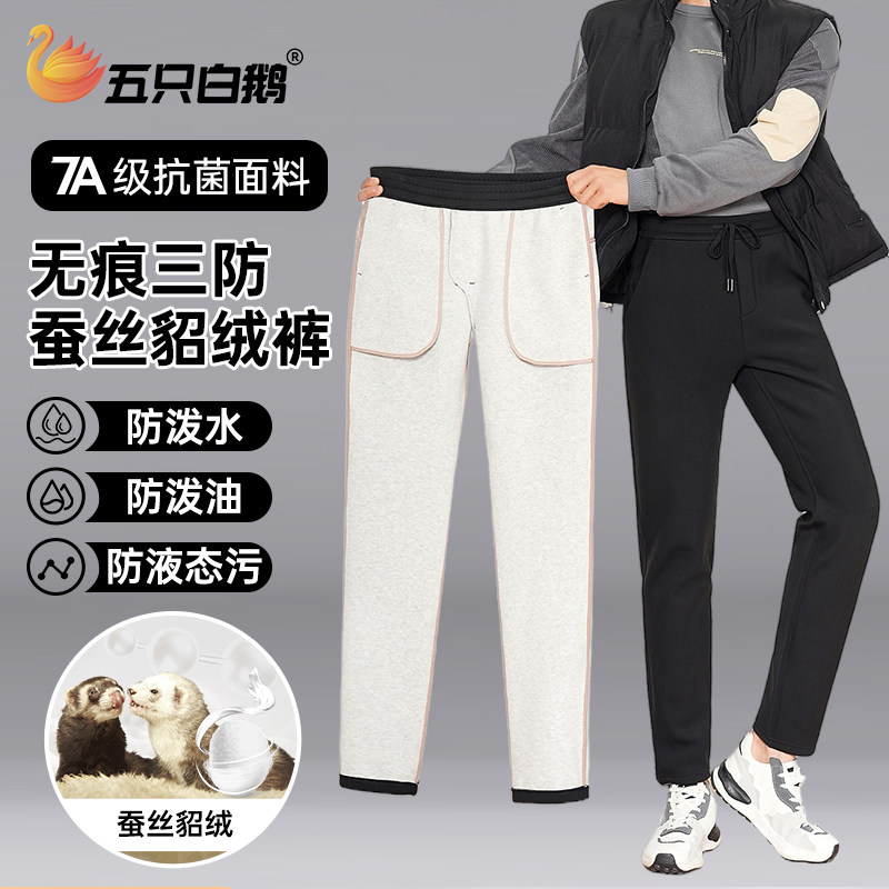 五只白鹅男士冬季加绒加厚防风裤商务外穿貂绒蚕丝休闲裤直筒裤,男装,休闲裤,淘宝优惠券,粉丝福利购,淘宝优惠卷