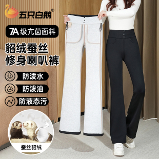 五只白鹅抗菌貂绒蚕丝微喇裤 子 女秋冬加绒加厚高腰显瘦收腹打底裤
