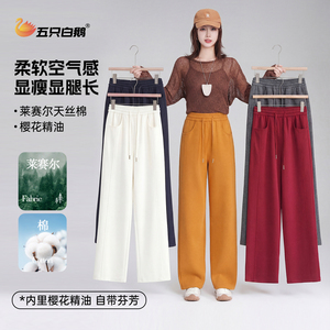 五只白鹅2026春季新款空气棉垂感窄版直筒裤女士莱赛尔休闲樱花裤