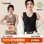 五只白鹅冬季 无痕保暖100%羊毛暖腹背心女加绒加厚内穿打底
