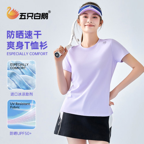 五只白鹅2025新款女士防晒T恤