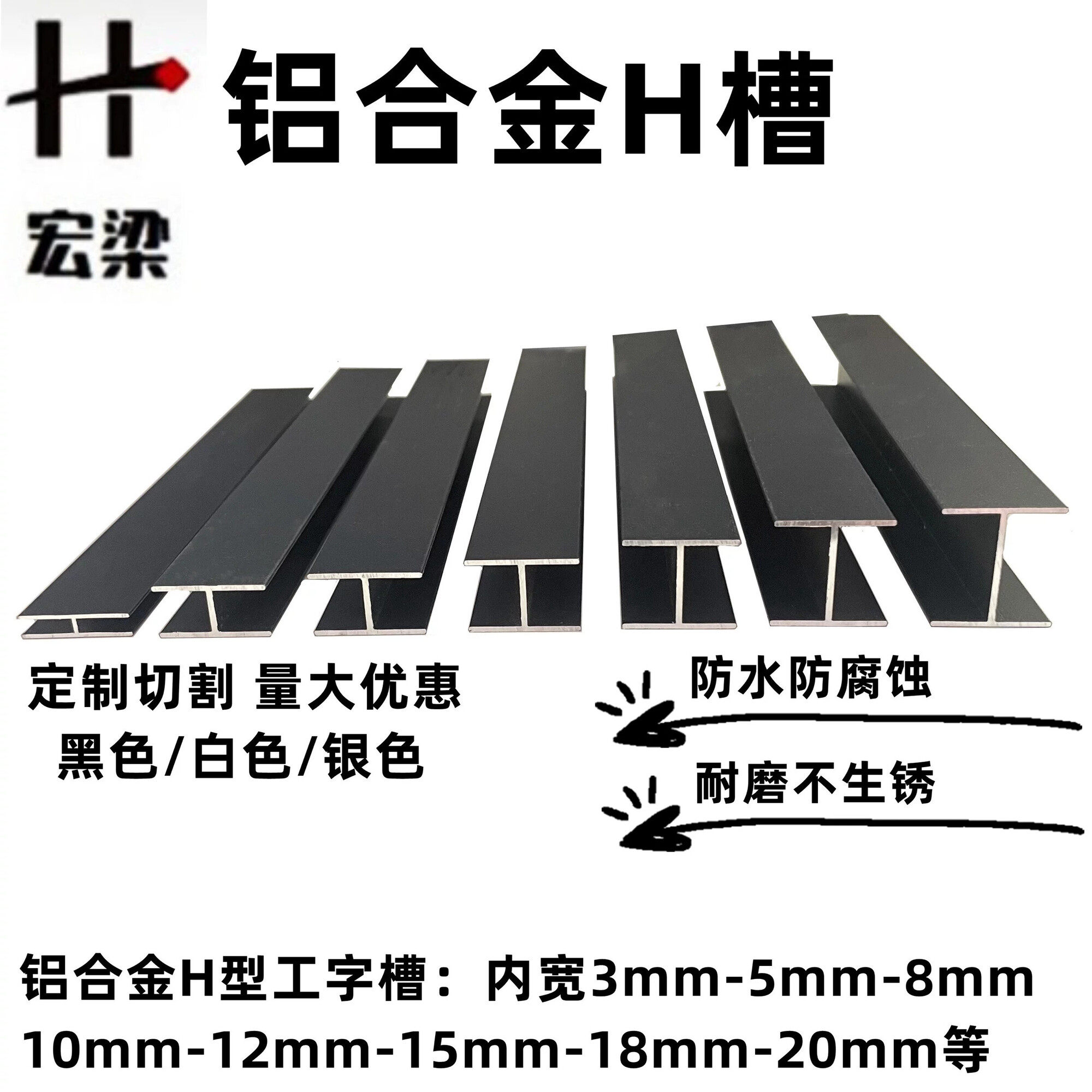 铝合金工字槽高20内径3581018H型槽 玻璃木板拼接 双面卡槽双U槽