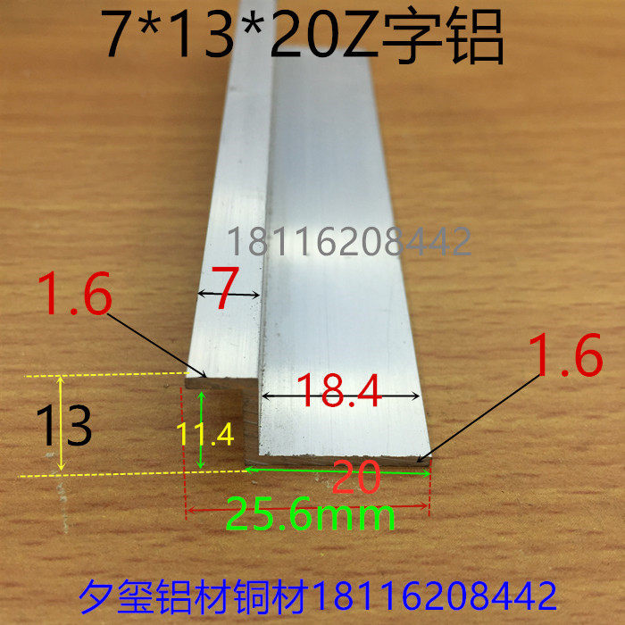 Z字Z型铝合金挂板7*11*20总宽26高13厚1.6mmZ型铝幕墙挂件一米价
