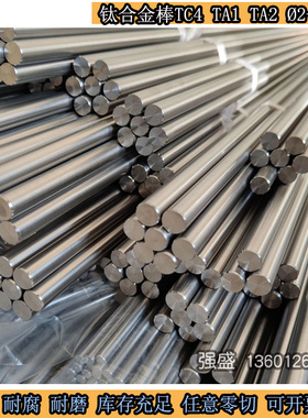 极速钛棒TC4钛合金棒TA1t高纯钛棒TA2实心钛圆钢钛圆棒棒材2.5-