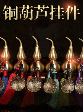 极速纯铜葫芦大号五帝钱挂v件开口八卦招财摆件汽车内吊饰品挂饰