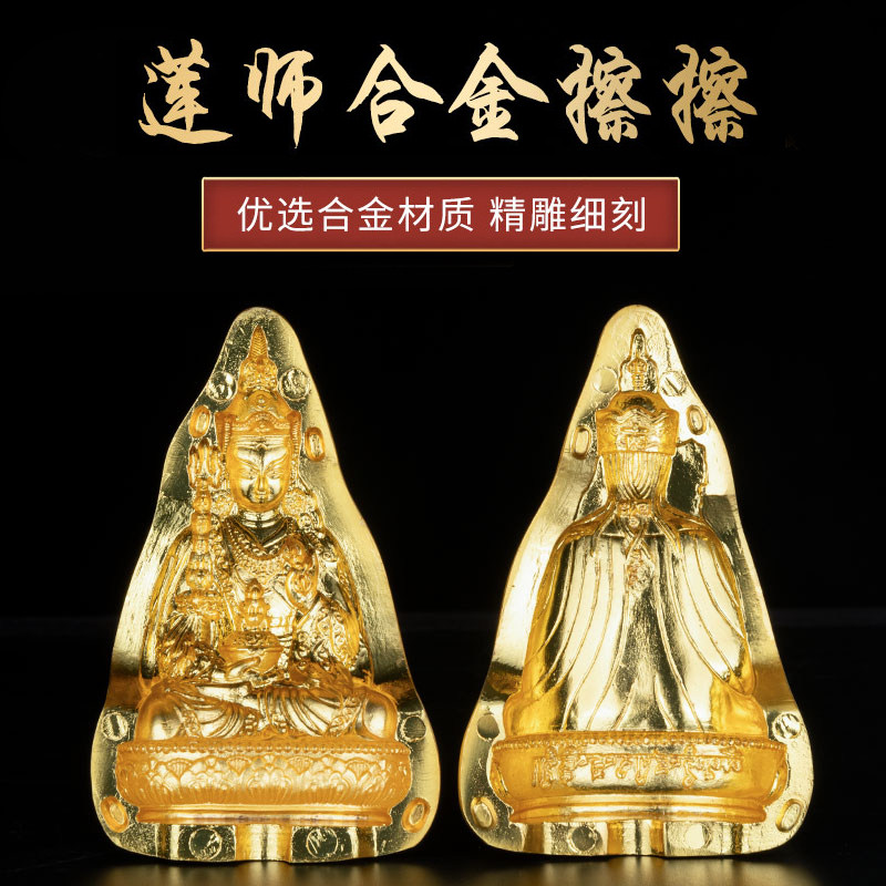 极速莲师擦擦佛j像模具藏传陶土泥水铜合金制作供奉密宗西藏佛像