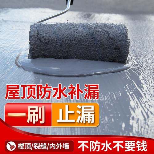 极速永安固顶防屋水漏材料楼房顶外墙面裂缝O料漏水聚氨补酯涂王
