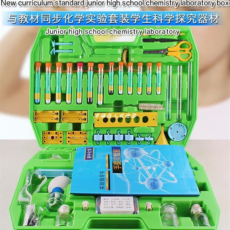 新品。初中化f学实验箱盒化学验实器材酒精灯烧杯量筒教学培训仪