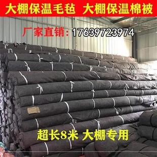 极速大棚保温棉被防k寒土工布v毛毡毡子养鸡布料Q地W毯毛毡布搭棚