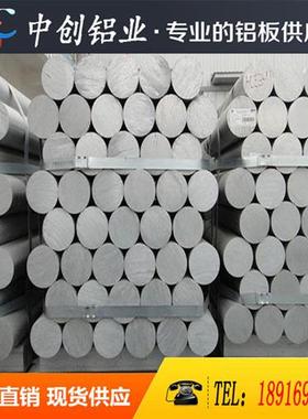 极速ZL101 ZL101A ZL102 ZL104 ZL105 ZL105A ZL106 zlY107铝板