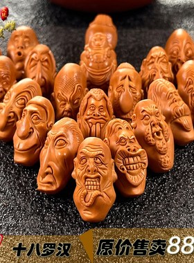 极速橄榄核d雕刻十八罗汉项链橄榄胡雕怪脸18长串文玩男女另类老